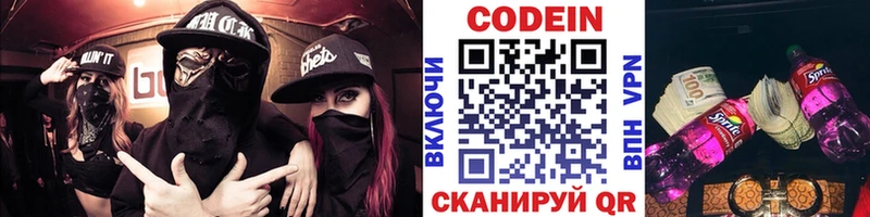наркотики  Гдов  Codein напиток Lean (лин) 