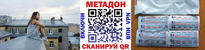 МЕТАДОН кристалл  Гдов 